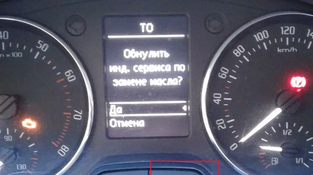 Как сбросить сервис на Skoda Roomster своими руками без сканера Как сбросить сервис на Skoda Roomster